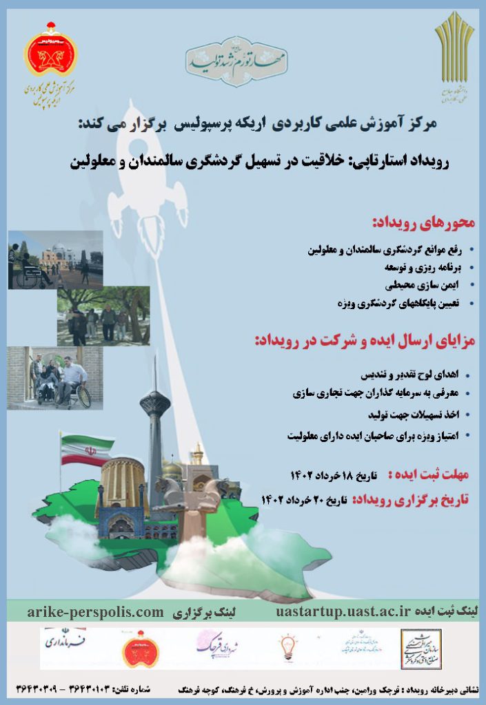 پوستر گردشگری